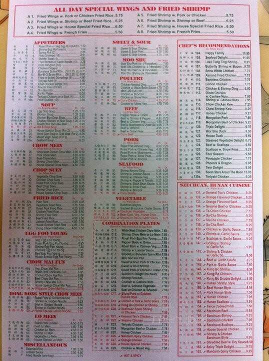 Panda Garden Chinese Restaurant - Columbus, GA menu_pic