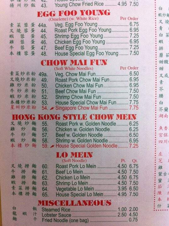 Panda Garden Chinese Restaurant - Columbus, GA menu_pic
