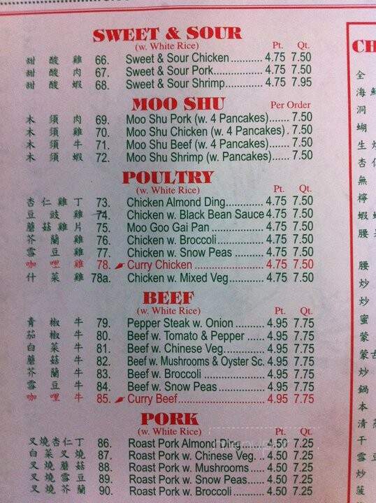 Panda Garden Chinese Restaurant - Columbus, GA menu_pic