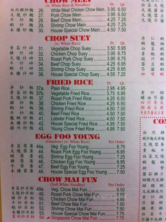 Panda Garden Chinese Restaurant - Columbus, GA menu_pic