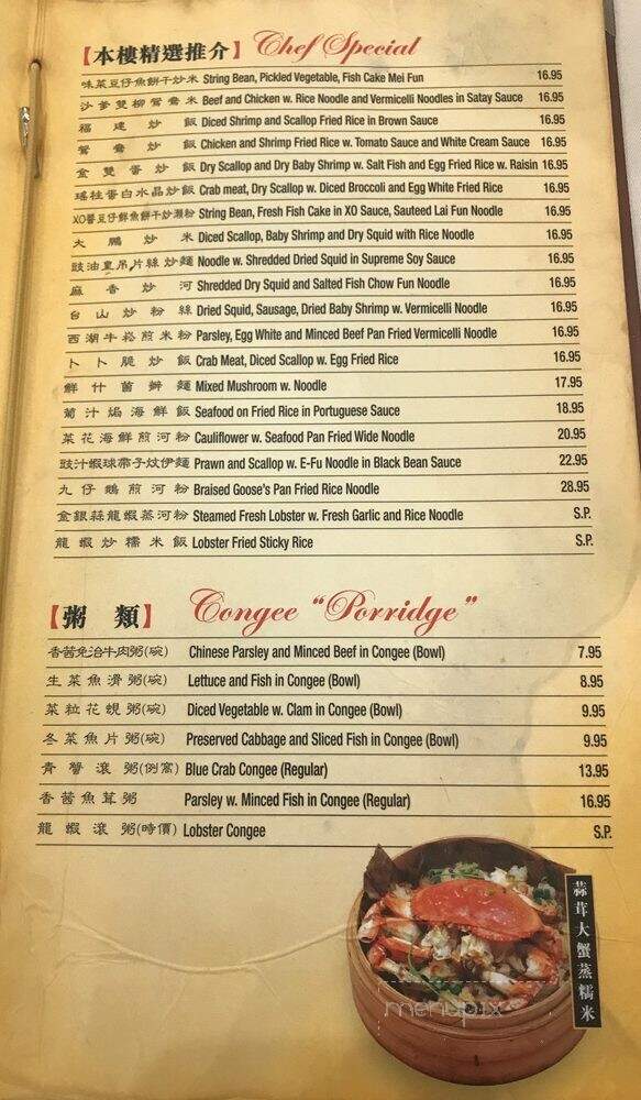 East Harbor Seafood Palace - Brooklyn, NY menu_pic