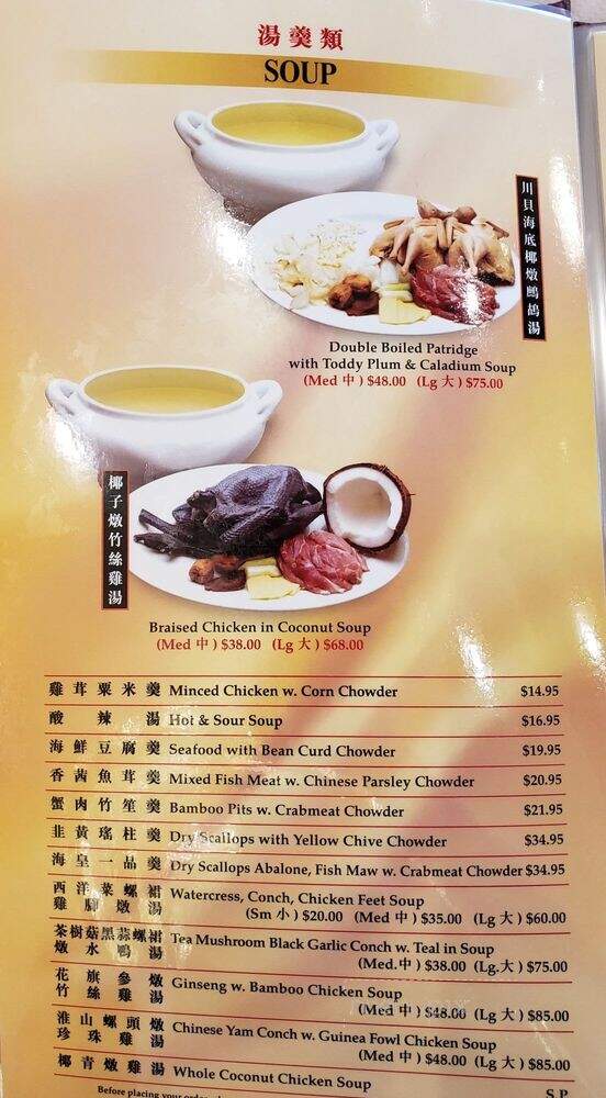 East Harbor Seafood Palace - Brooklyn, NY menu_pic
