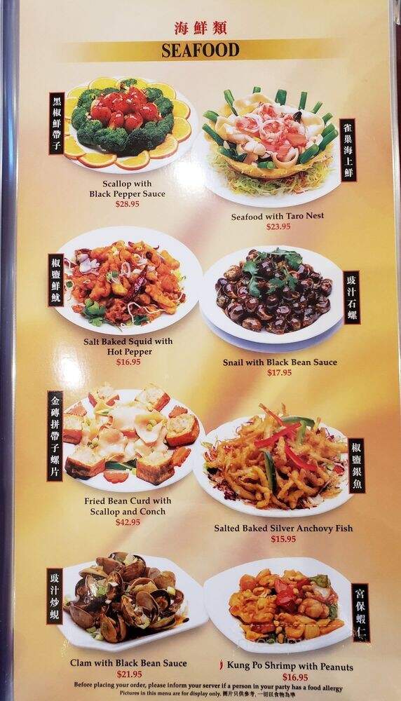 East Harbor Seafood Palace - Brooklyn, NY menu_pic