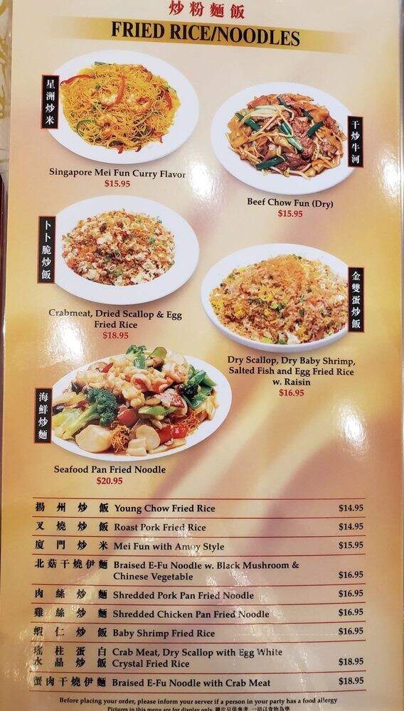 East Harbor Seafood Palace - Brooklyn, NY menu_pic
