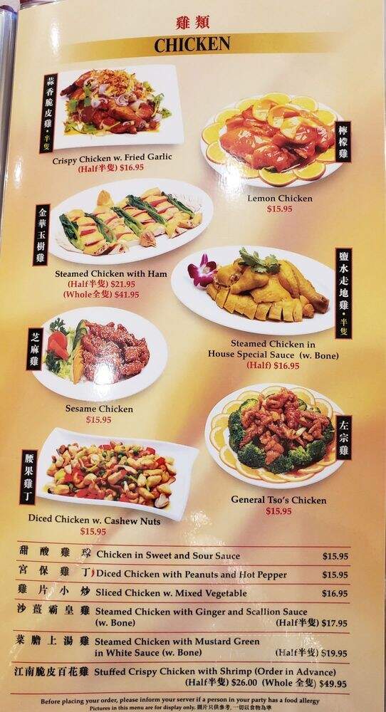 East Harbor Seafood Palace - Brooklyn, NY menu_pic