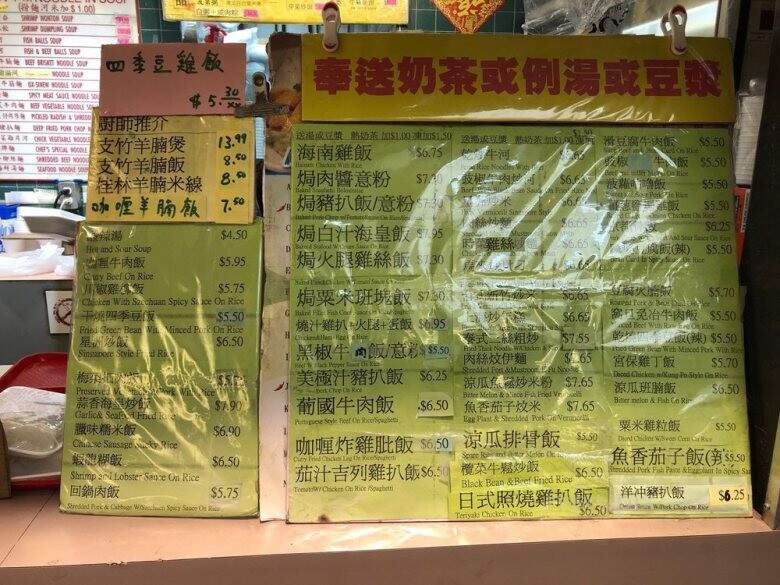 Yogis Noodle - Scarborough, ON menu_pic