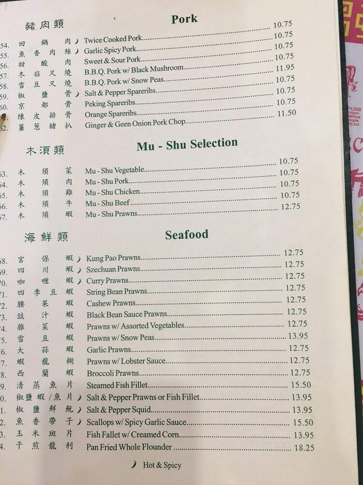 China Moon Restaurant - Moraga, CA menu_pic