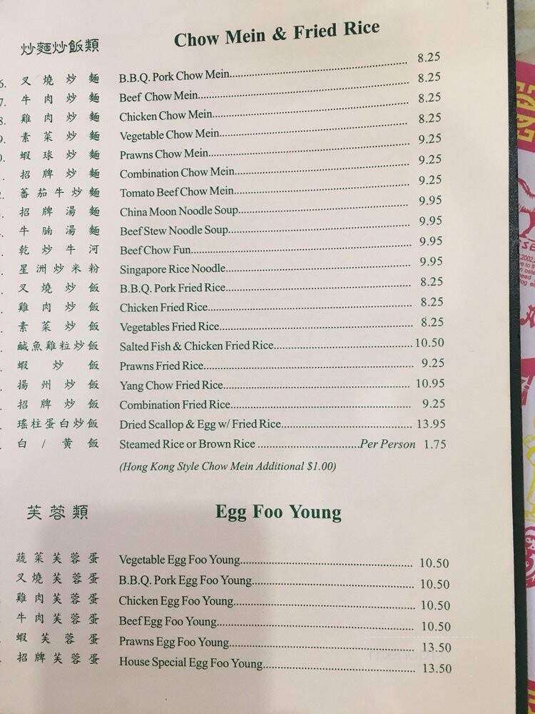 China Moon Restaurant - Moraga, CA menu_pic