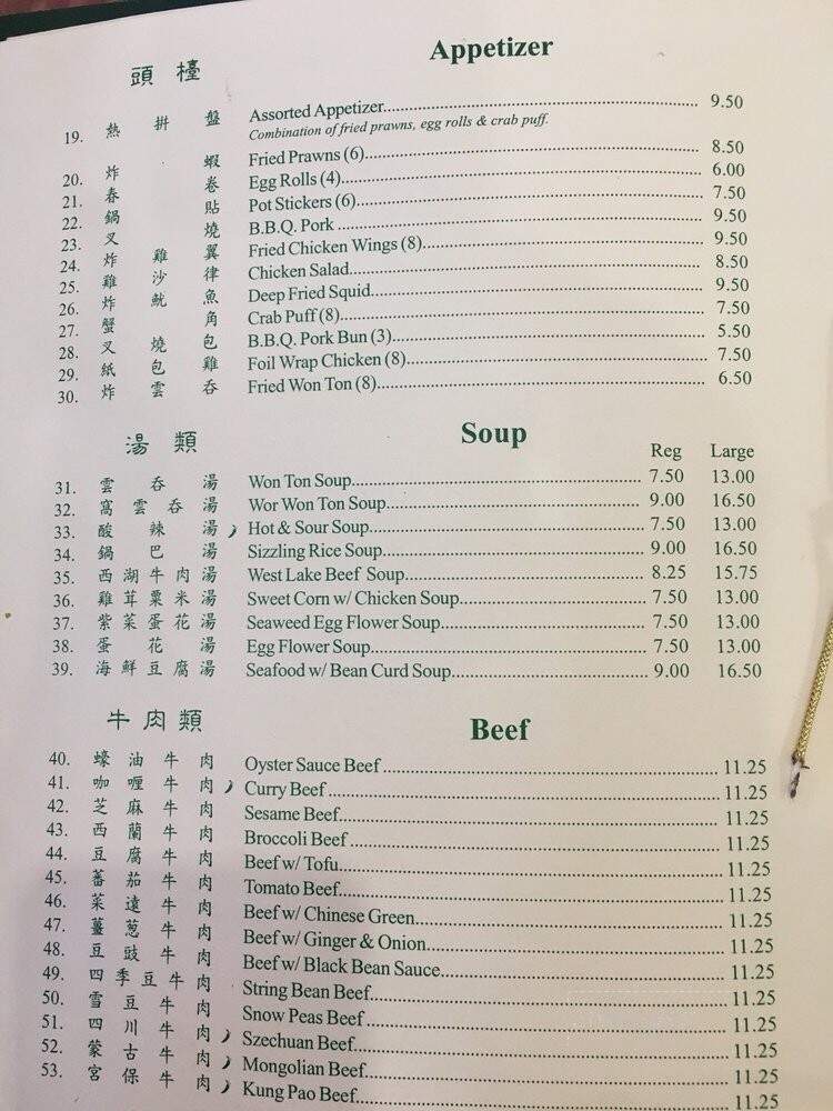 China Moon Restaurant - Moraga, CA menu_pic