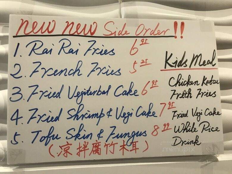 Rai Rai Ramen - East Brunswick, NJ menu_pic