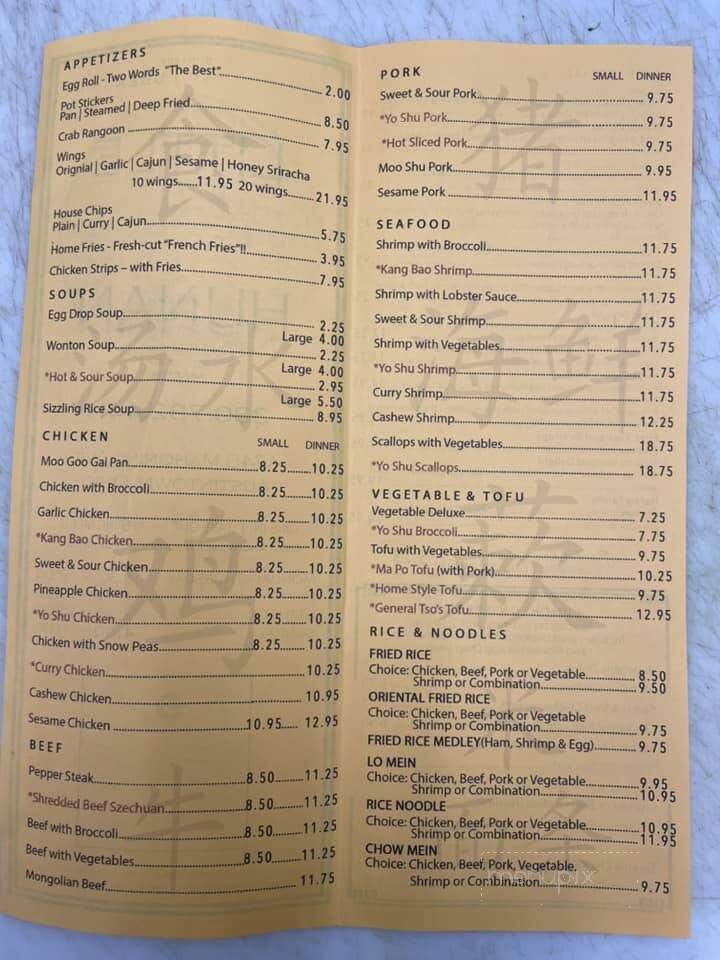 Little Hunan - Youngstown, OH menu_pic