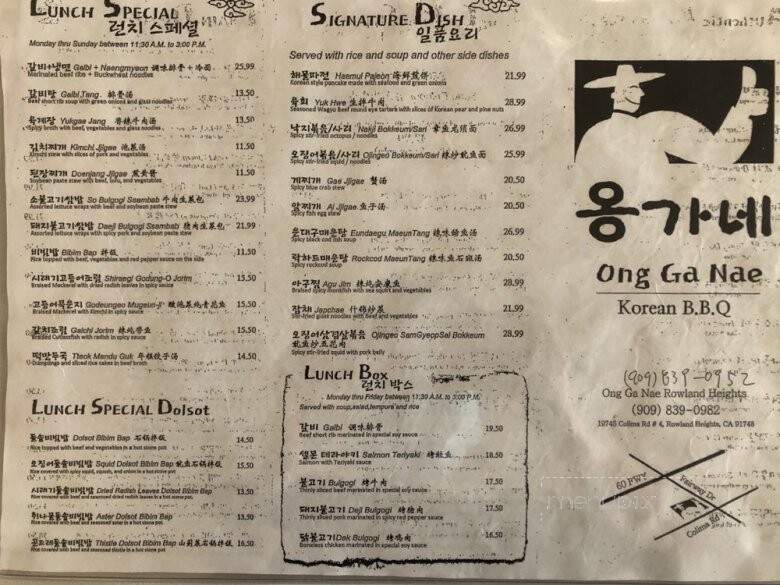 Ong Ga Nae Korean Barbeque - Rowland Heights, CA menu_pic