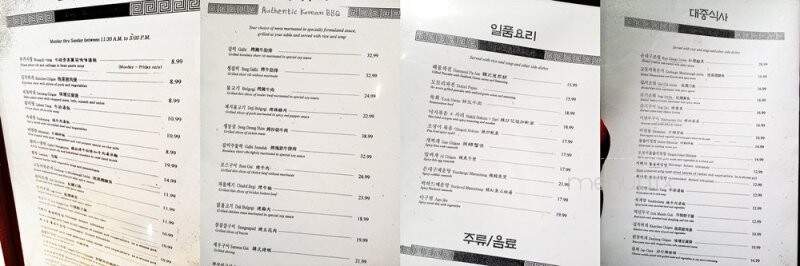 Ong Ga Nae Korean Barbeque - Rowland Heights, CA menu_pic