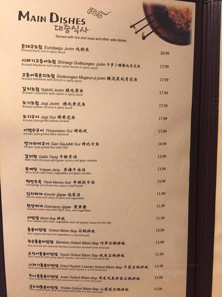 Ong Ga Nae Korean Barbeque - Rowland Heights, CA menu_pic
