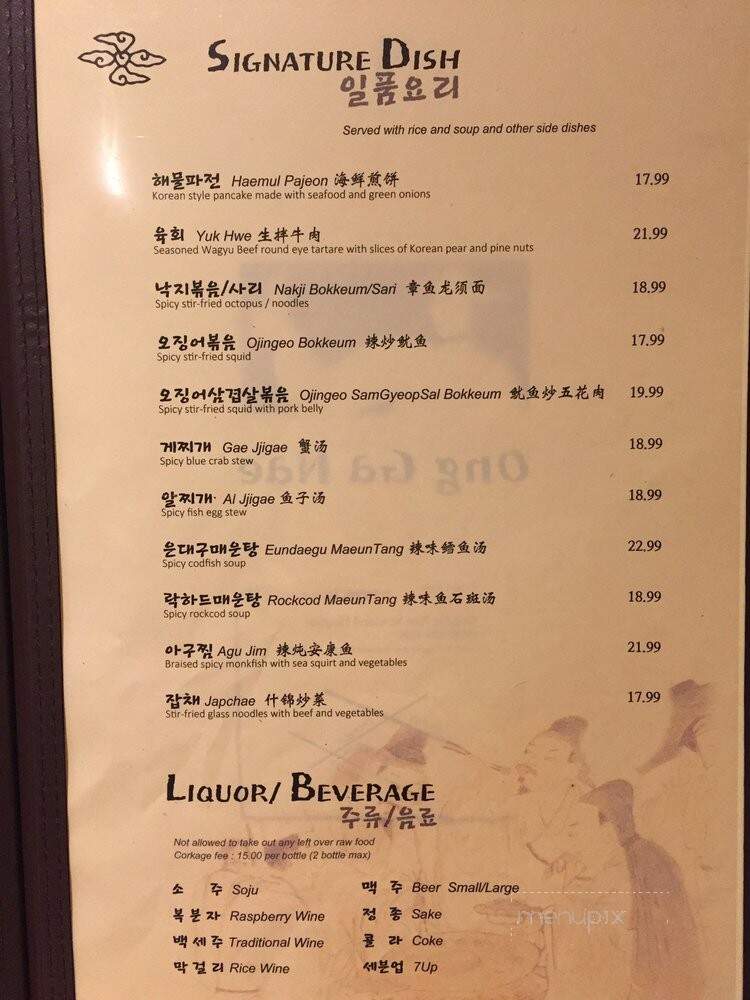 Ong Ga Nae Korean Barbeque - Rowland Heights, CA menu_pic