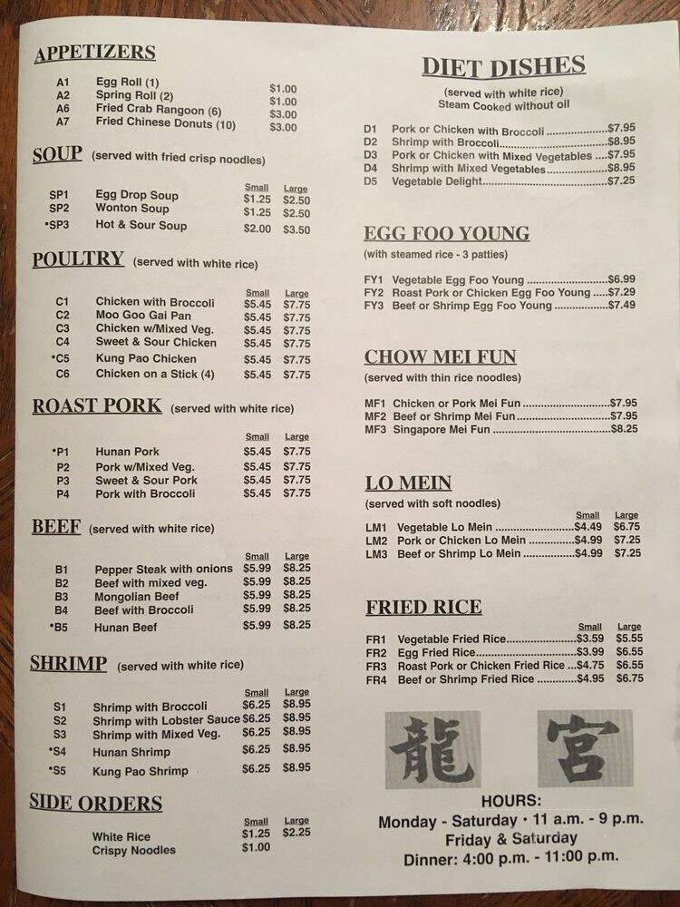 Dragon Palace Express - Americus, GA menu_pic