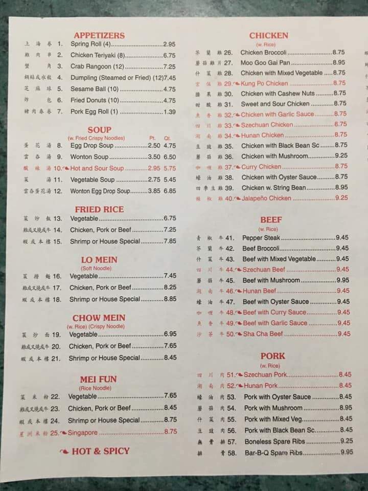 Asian Super Buffet - Grants, NM menu_pic