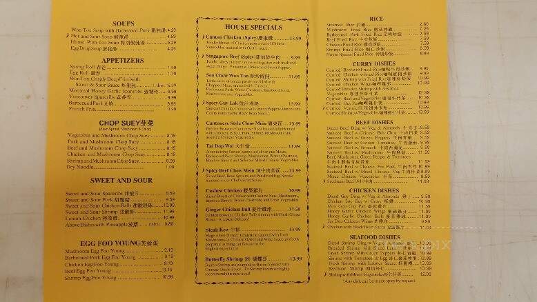 Yiuan's Kitchen - London, ON menu_pic