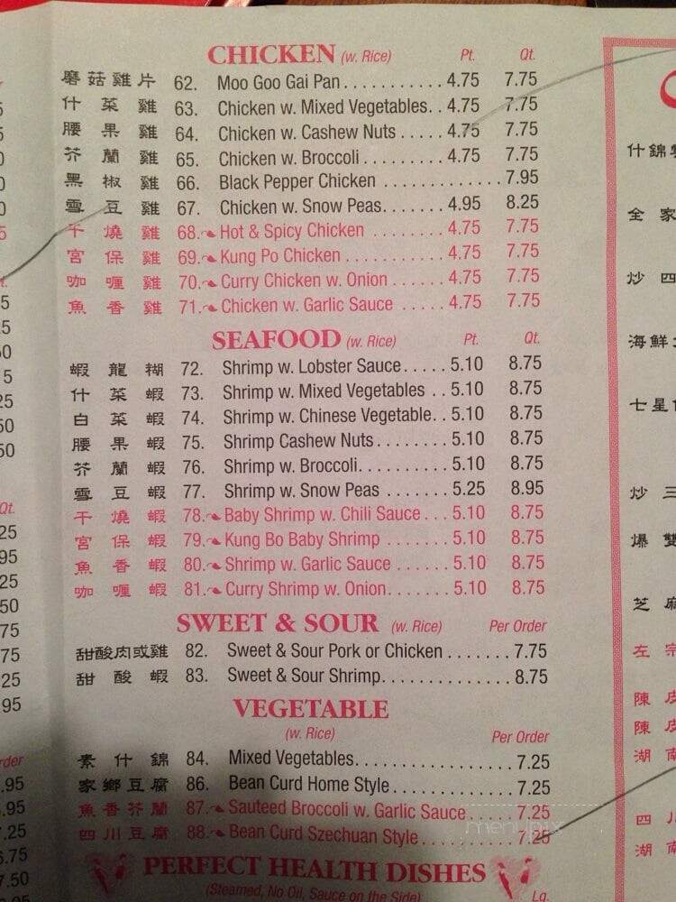 China Garden - Christiansburg, VA menu_pic