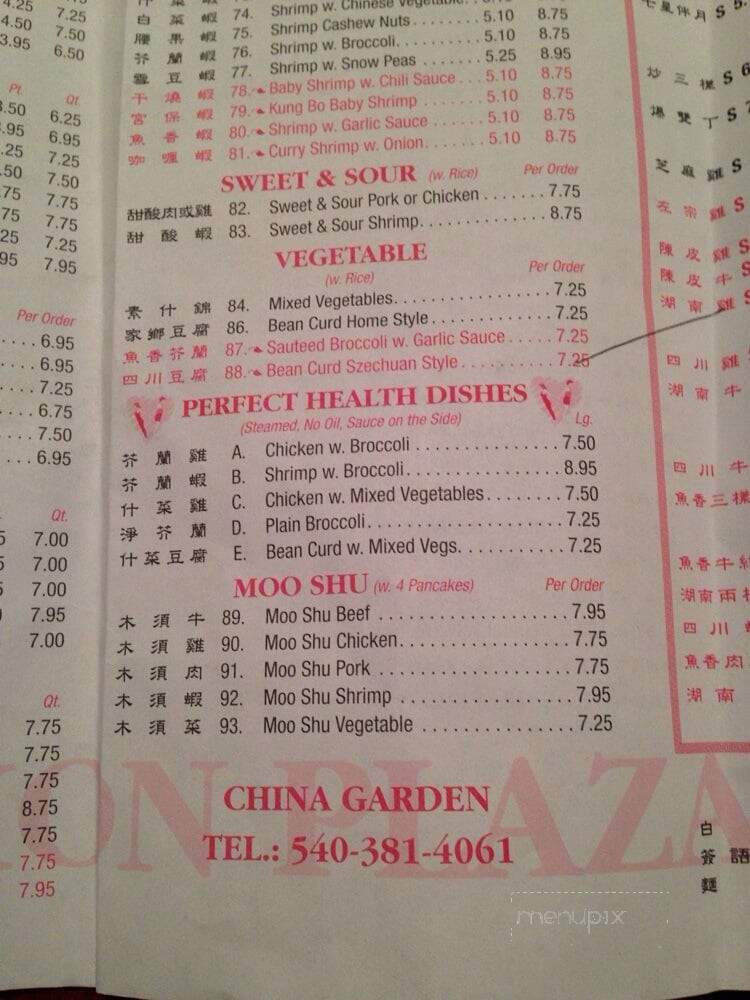 China Garden - Christiansburg, VA menu_pic