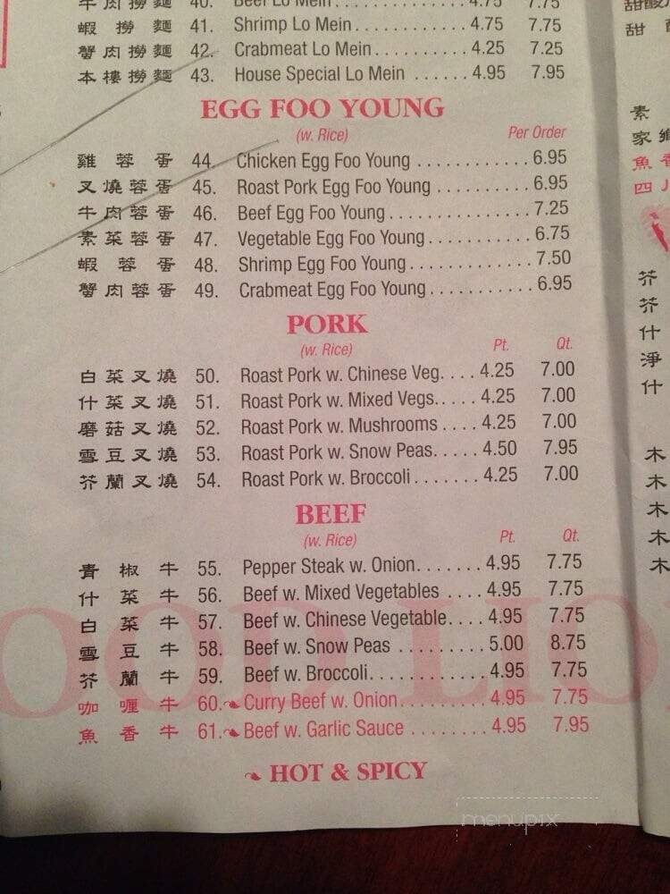 China Garden - Christiansburg, VA menu_pic