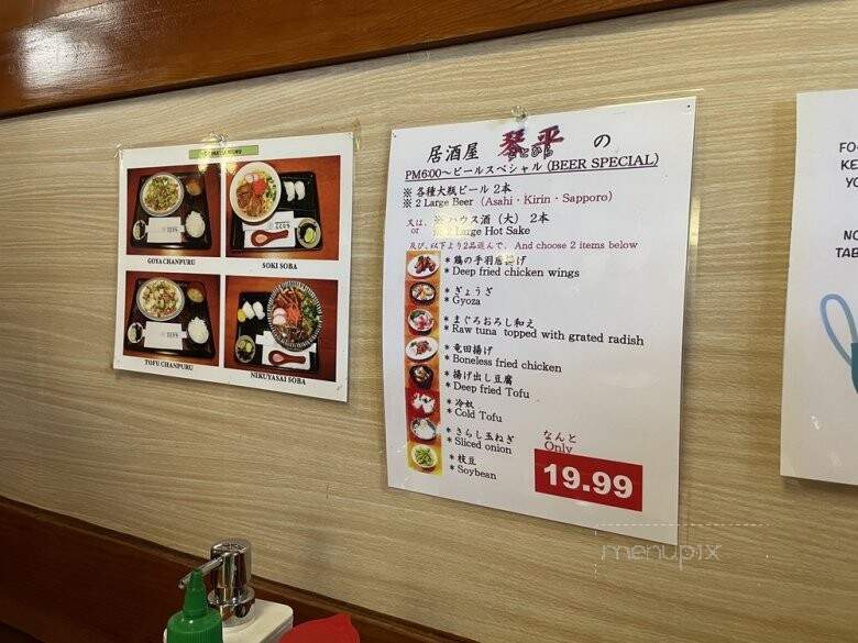 Kotohira Restaurant - Gardena, CA menu_pic