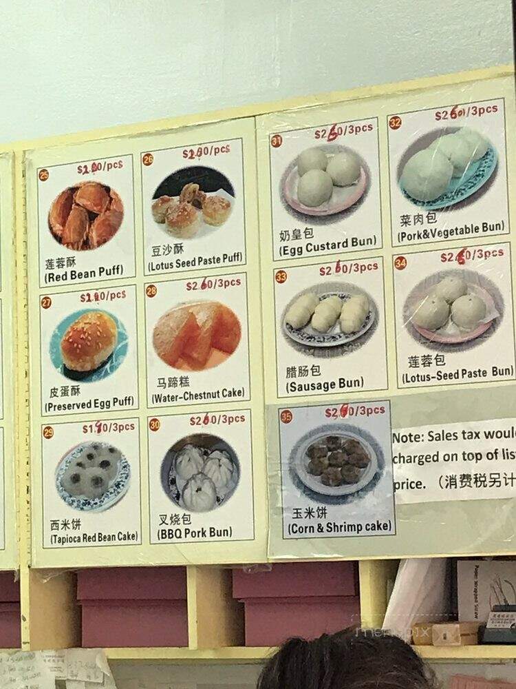 Delicious Dim Sum - San Francisco, CA menu_pic