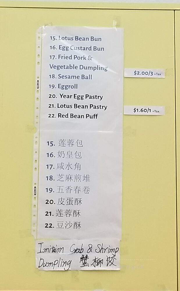 Delicious Dim Sum - San Francisco, CA menu_pic