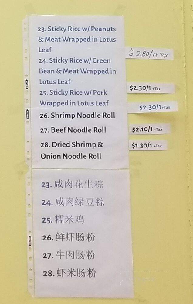 Delicious Dim Sum - San Francisco, CA menu_pic