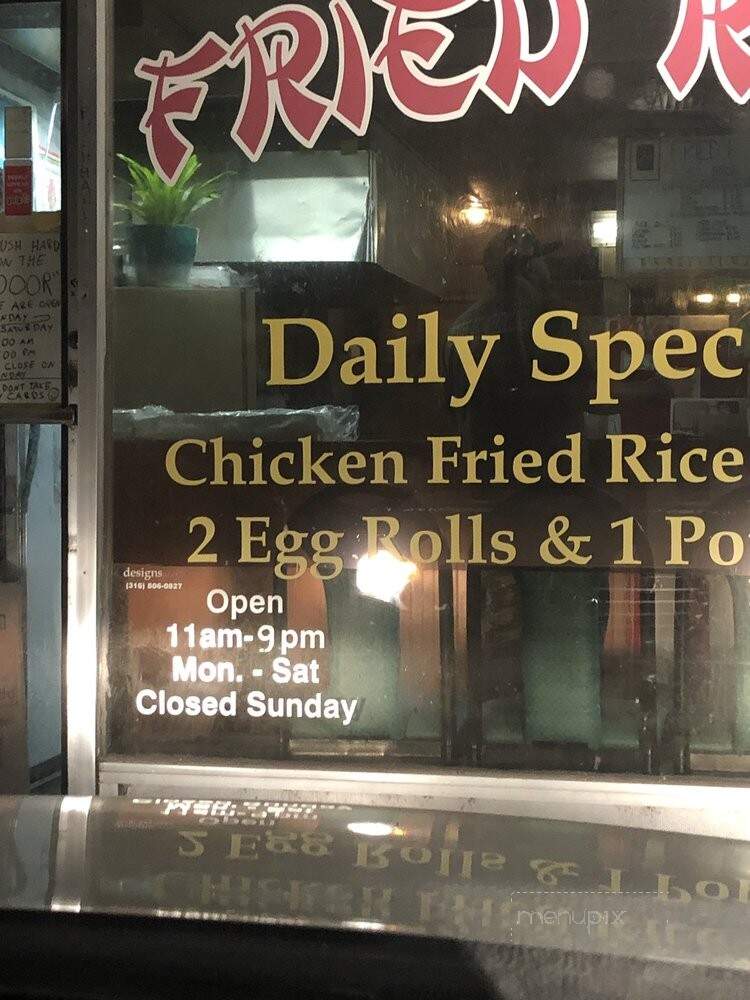 Fried Rice - Wichita, KS menu_pic