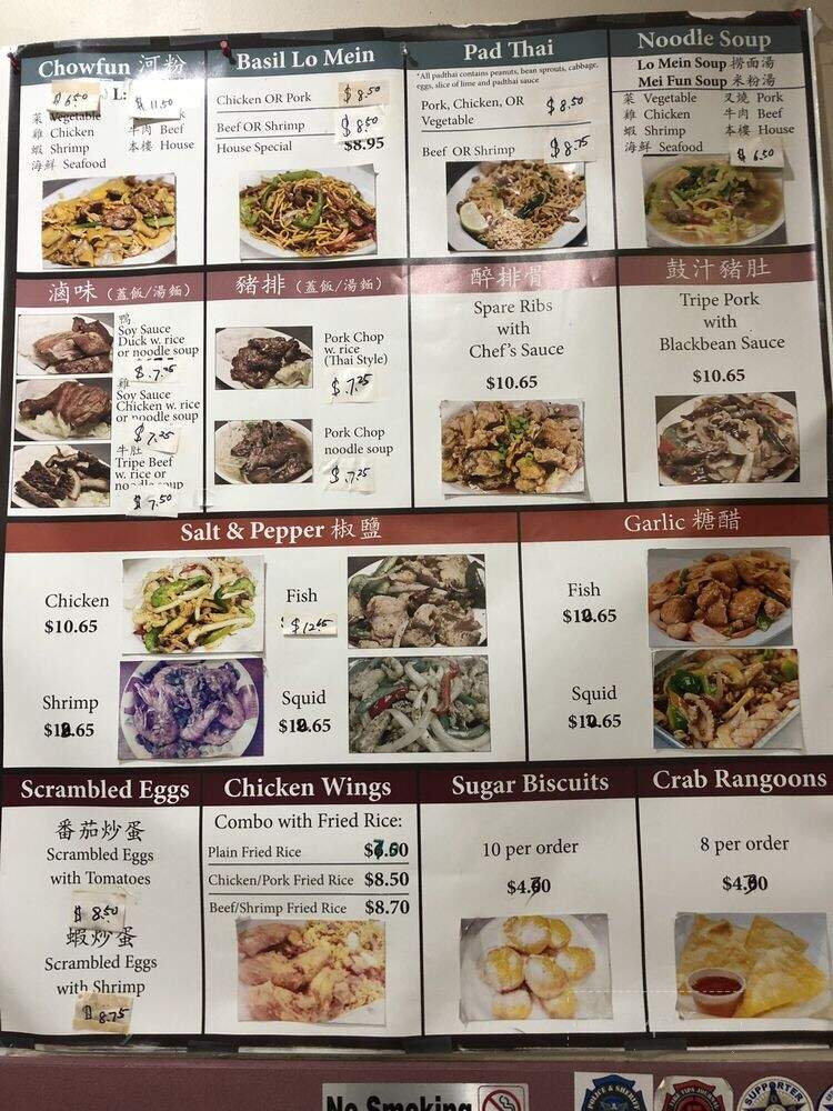 Dragon Express - Bloomington, IN menu_pic