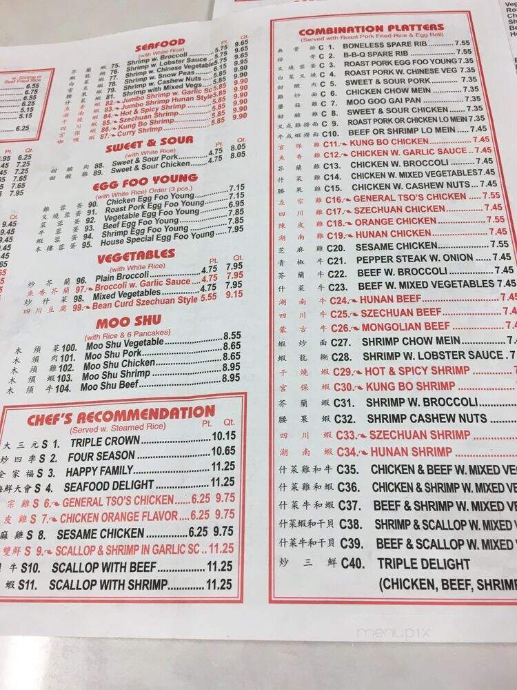 Taste Of China - Havelock, NC menu_pic