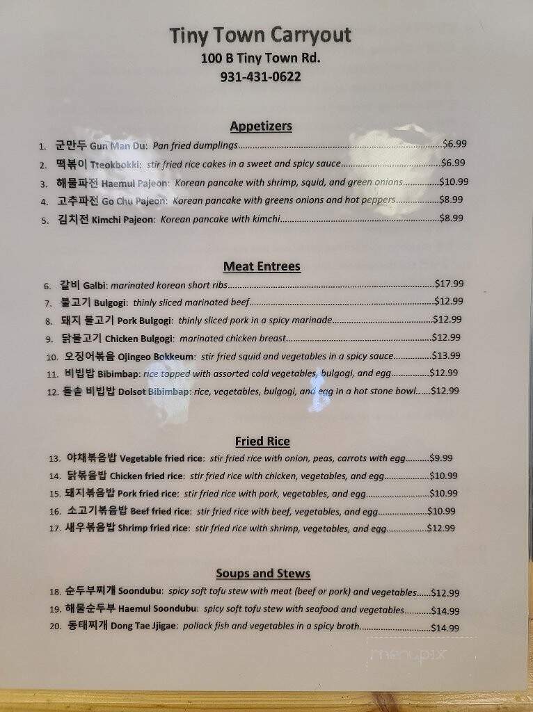Tiny Town Carry Out - Clarksville, TN menu_pic