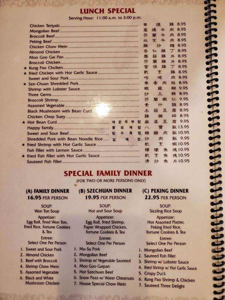 Peking Restaurant - Downey, CA menu_pic