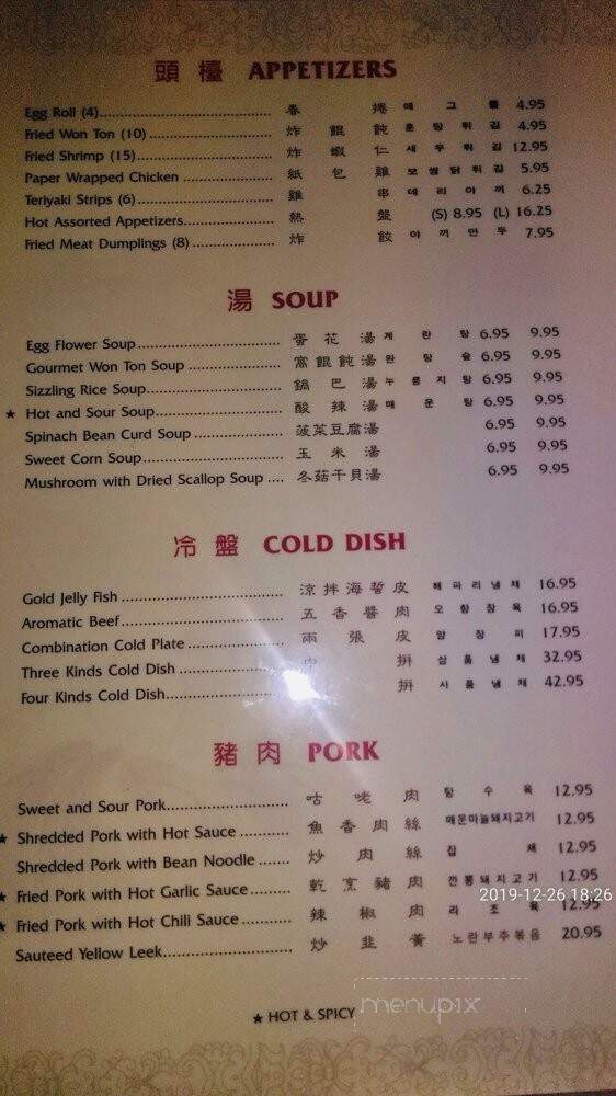 Peking Restaurant - Downey, CA menu_pic