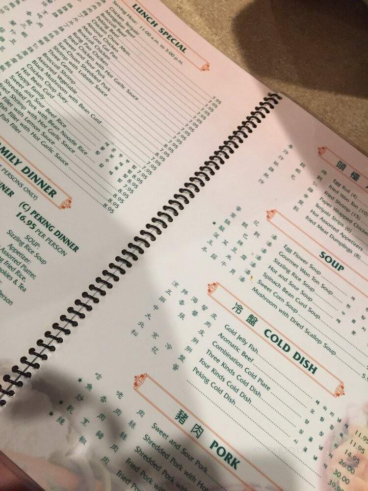 Peking Restaurant - Downey, CA menu_pic
