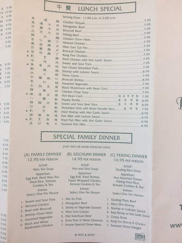 Peking Restaurant - Downey, CA menu_pic