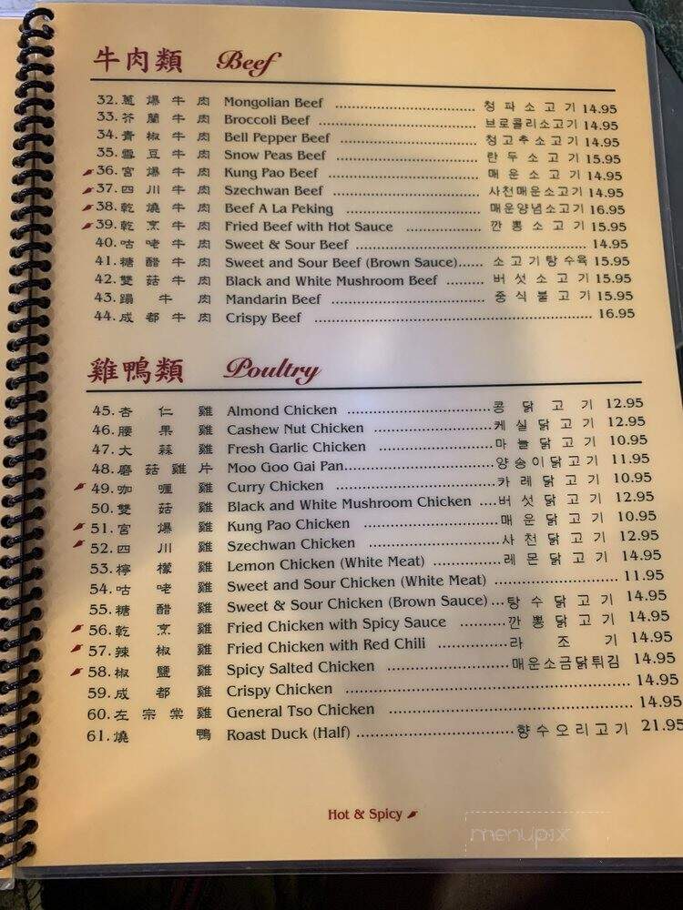 China Station - La Habra, CA menu_pic