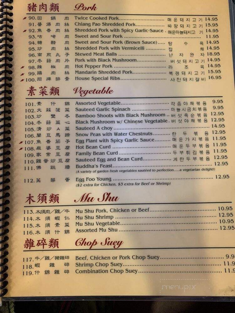 China Station - La Habra, CA menu_pic