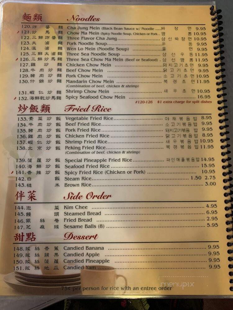 China Station - La Habra, CA menu_pic