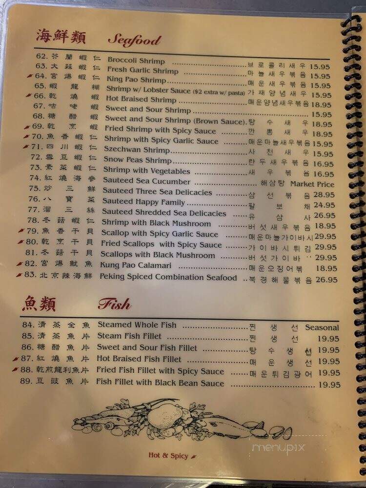 China Station - La Habra, CA menu_pic
