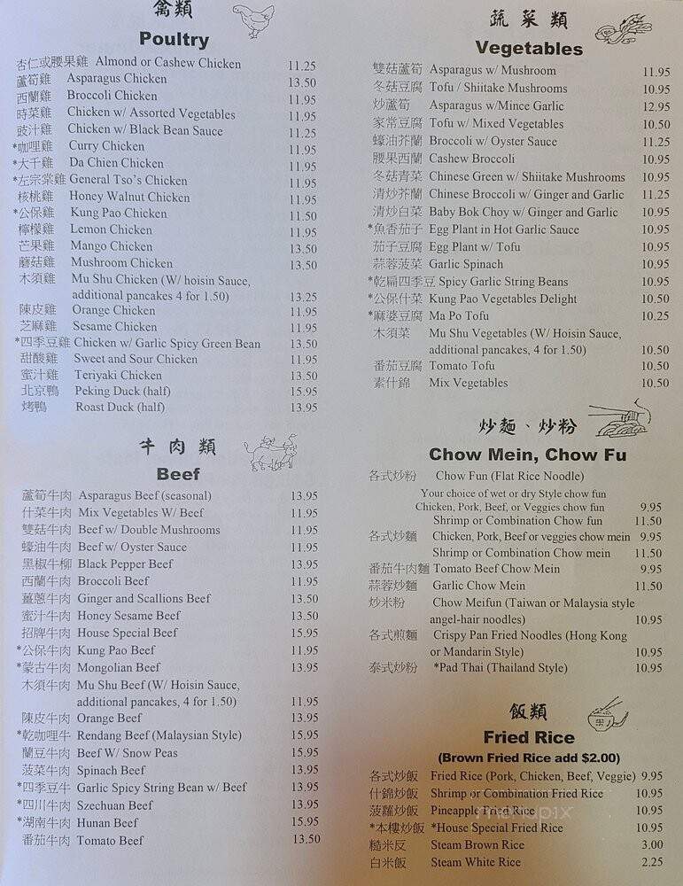 China Palace Restaurant - Morgan Hill, CA menu_pic