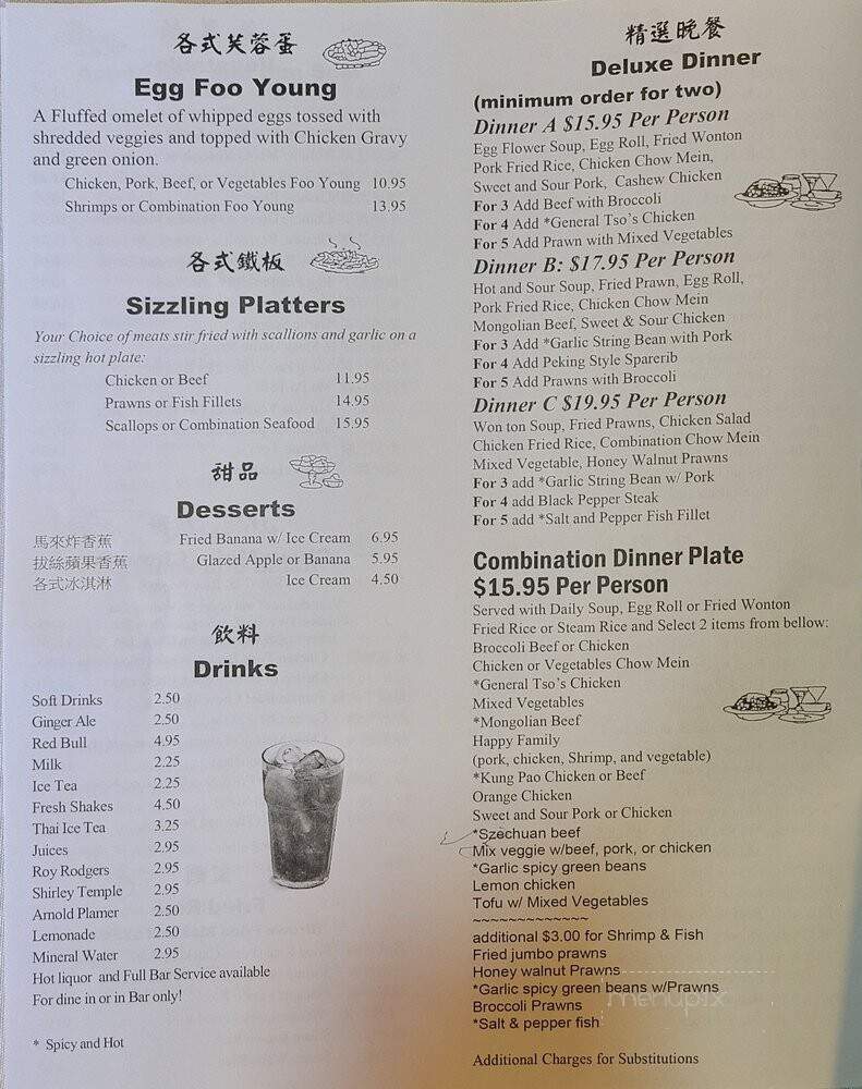 China Palace Restaurant - Morgan Hill, CA menu_pic