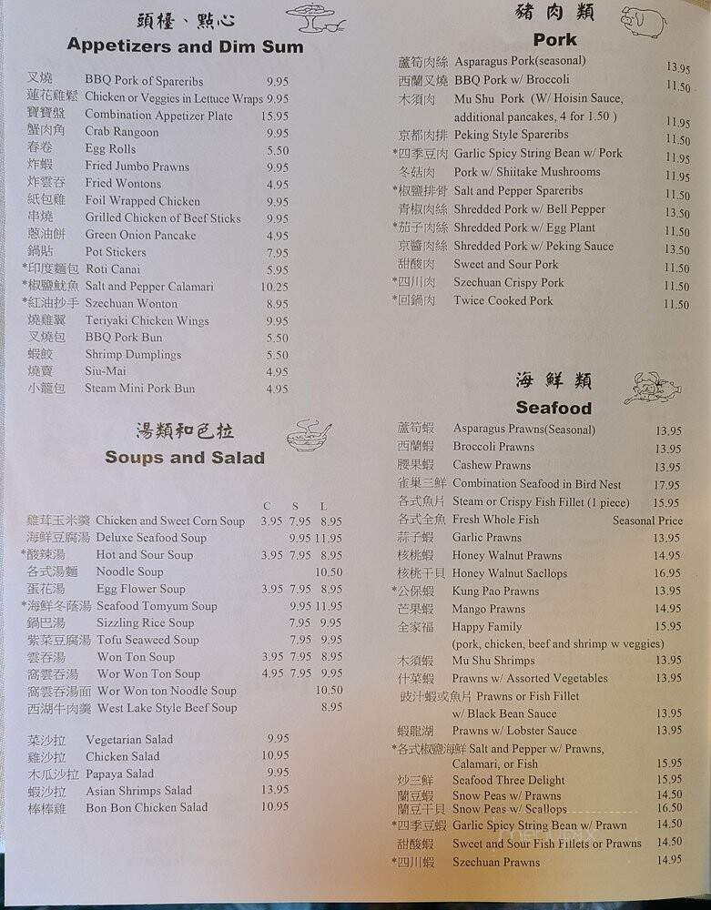 China Palace Restaurant - Morgan Hill, CA menu_pic