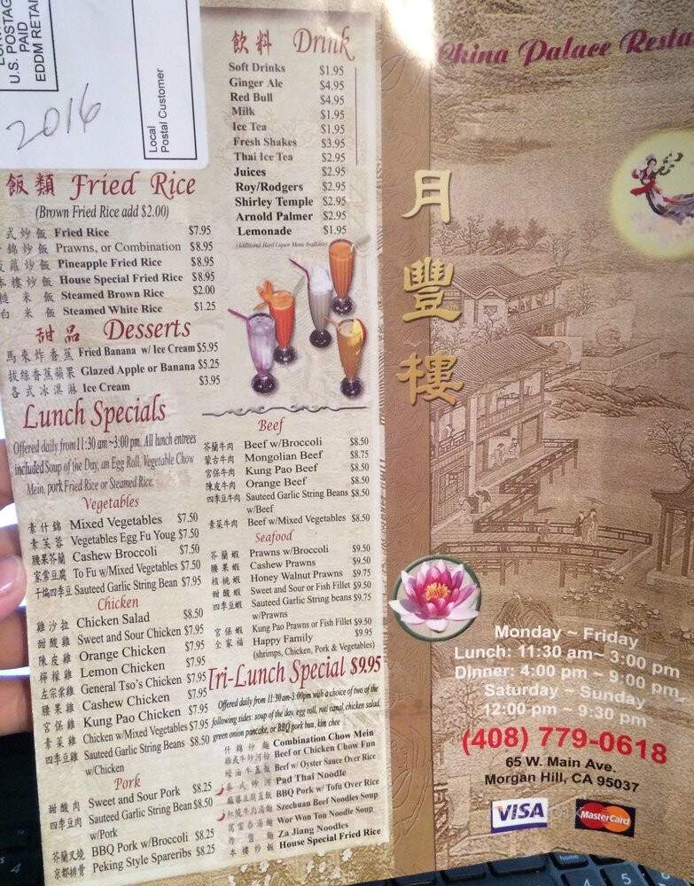 China Palace Restaurant - Morgan Hill, CA menu_pic