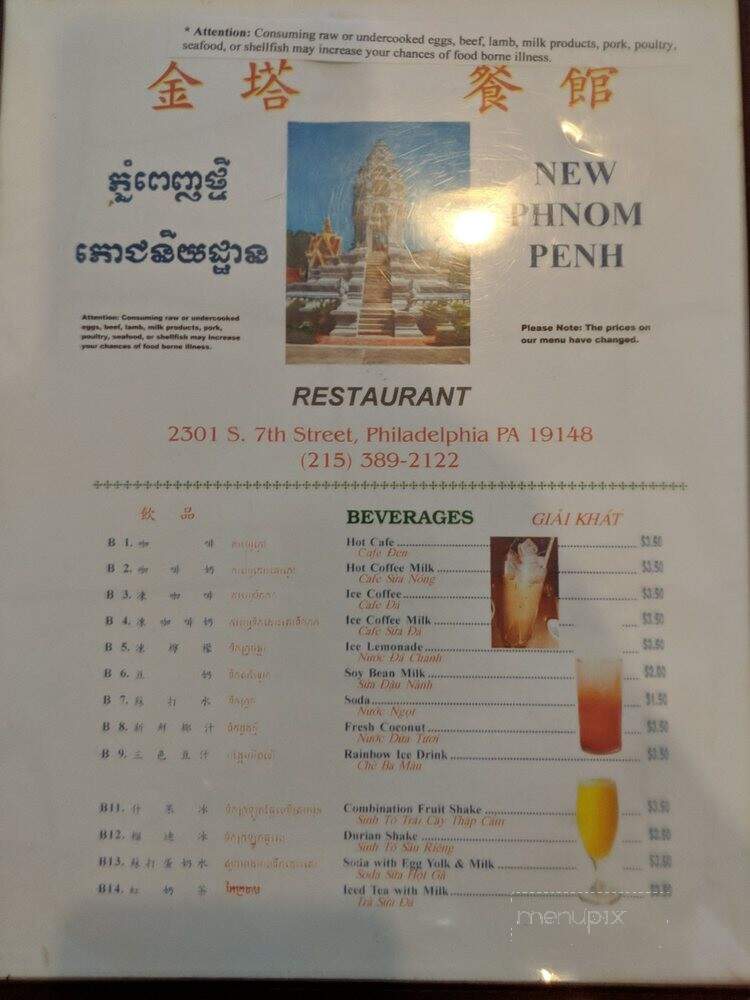 New Phnom Penh - Philadelphia, PA