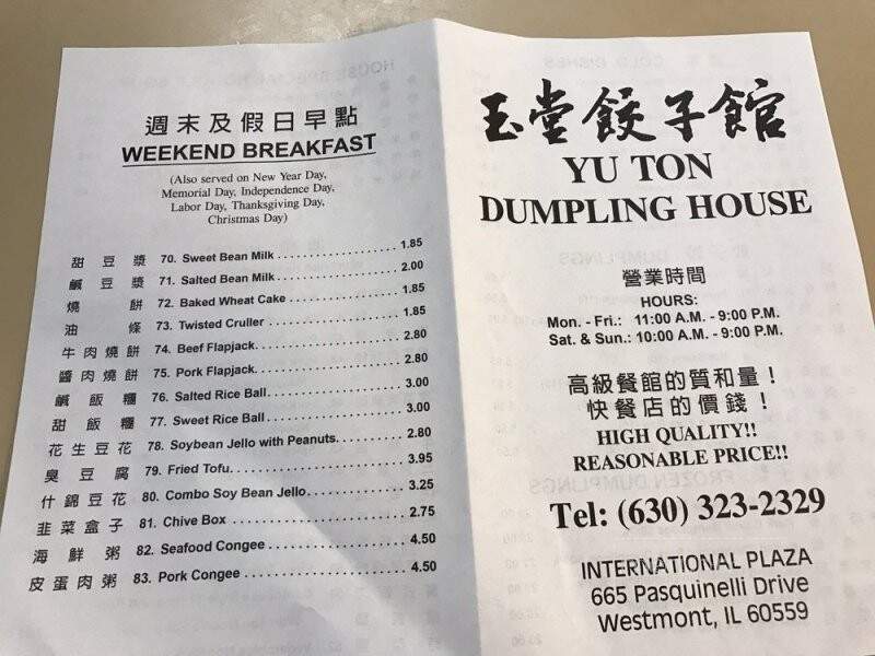 Yu-Ton Dumplings House - Westmont, IL menu_pic