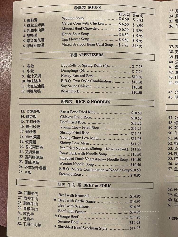 Nice Cafe - Torrance, CA menu_pic