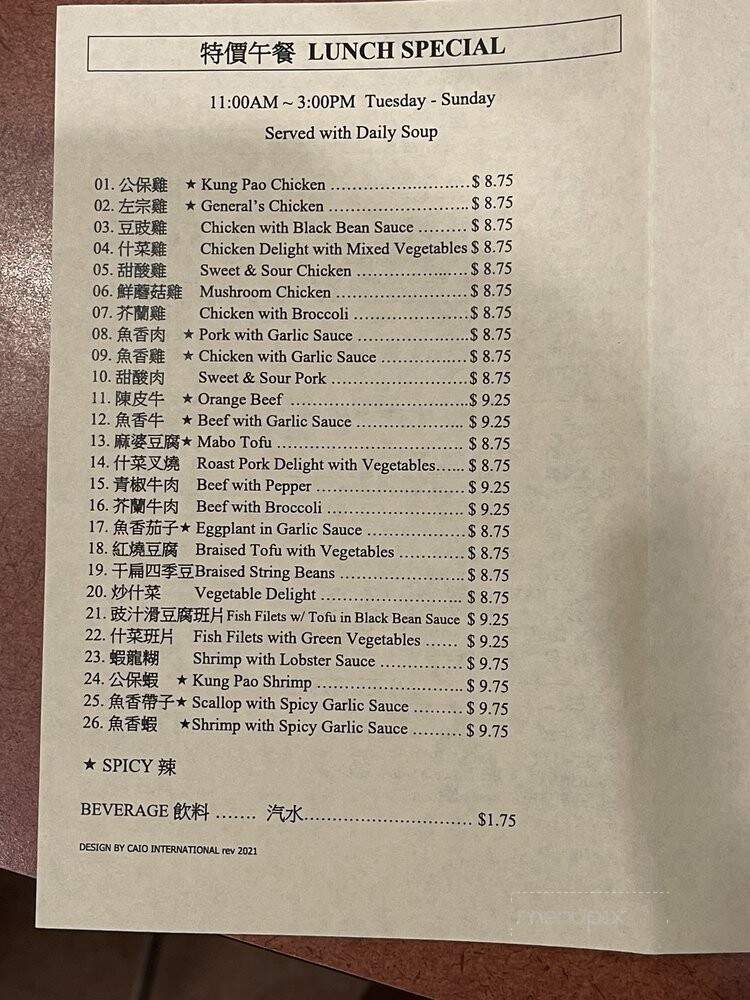 Nice Cafe - Torrance, CA menu_pic