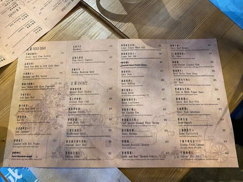 Hutaoli Music Restaurant & Bar - New York, NY menu_pic